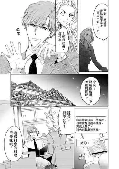 将妳的一切全部拥入怀中~交往0日、立刻结婚！？~  01-17 Chinese [拾荒者汉化组]