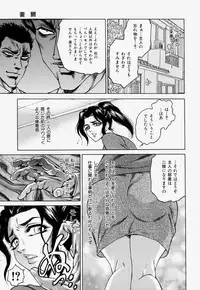 [Hino Toshiyuki] Kateinai Ryoujoku