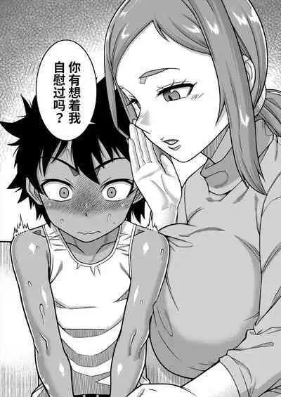 [Takatsu] Boku no Kaa-chan to Ore no Mama Ch. 1-4 [Chinese] [逃亡者×真不可视汉化组] [Digital]