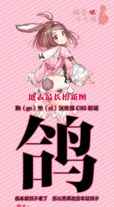 (COMIC1☆16) [Nagaredamaya (BANG-YOU)] Uranus-san ga makeru wake ga nai (makeru) (Bishoujo Senshi Sailor Moon) [Chinese] [胸垫汉化组]