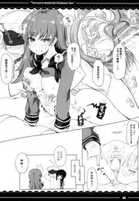 (C89) [Itou Life (Itou Life)] Yuruyuru Nukinuki Kitakami-san (Kantai Collection -KanColle-) [Chinese] [脸肿汉化组]