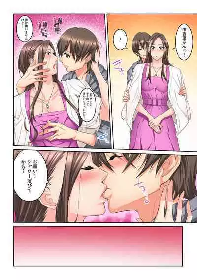 Tonari no Hitozuma ni Furin Sonyuu!?~ Amai Kaori ni Hamarisou…