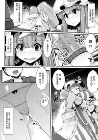(Reitaisai 11) [Mochi-ya, Eclipse (Karochii, Rougetu)] Shiko Shiko Koumakan (Touhou Project) [Chinese] [无毒汉化组]