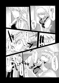[Ararudaito (Yamaiso)] Niramekko shiyou ze! Sakuya-san! (Touhou Project) [Digital]