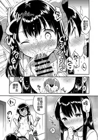 (COMIC1☆11) [squeezecandyheaven (Ichihaya)] Imouto wa Amnesia later.  [Chinese] [蝉時雨个人汉化]