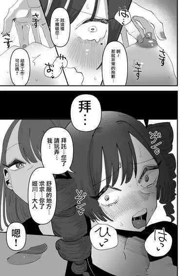 Shou Lily Jogakuen Seiyoku Shori Gakari  | 聖莉莉女子學院性慾負責人