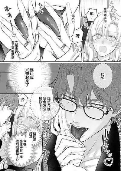 Ai ga Omoi Kishi Koushaku wa, Tsuihou Reijou no Subete o Ubaitsukushitai. | 骑士公爵爱意深重，想要索取放逐千金的一切。 1-12
