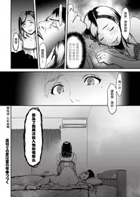 [Tsuzura Kuzukago] Uragiri no Ai wa Mitsu no Aji  Ch. 1 (COMIC KURiBERON DUMA 2018-01 Vol. 06) [Chinese] [萌即正義漢化] [Digital]