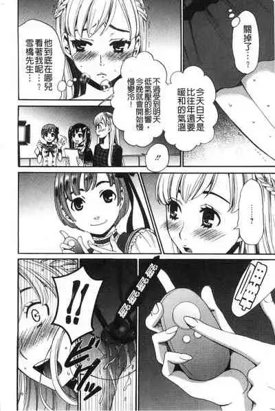 [Gotoh Akira]  21-ji no Onna ~Camera no Mae no Mesuinu~ 2 | 21時之女 ~鏡頭前的牝犬~ 2 [Chinese]