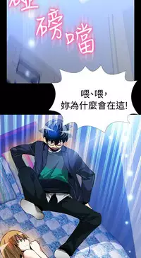 [KKUN &INSANE] Love Parameter 恋爱辅助器 86~101 [Chinese]中文