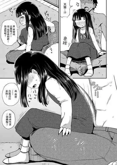 Yarashii Kibun ni Naru Appli Ane to Ore to Imouto to  | 心生遐想催眠暗示APP♡