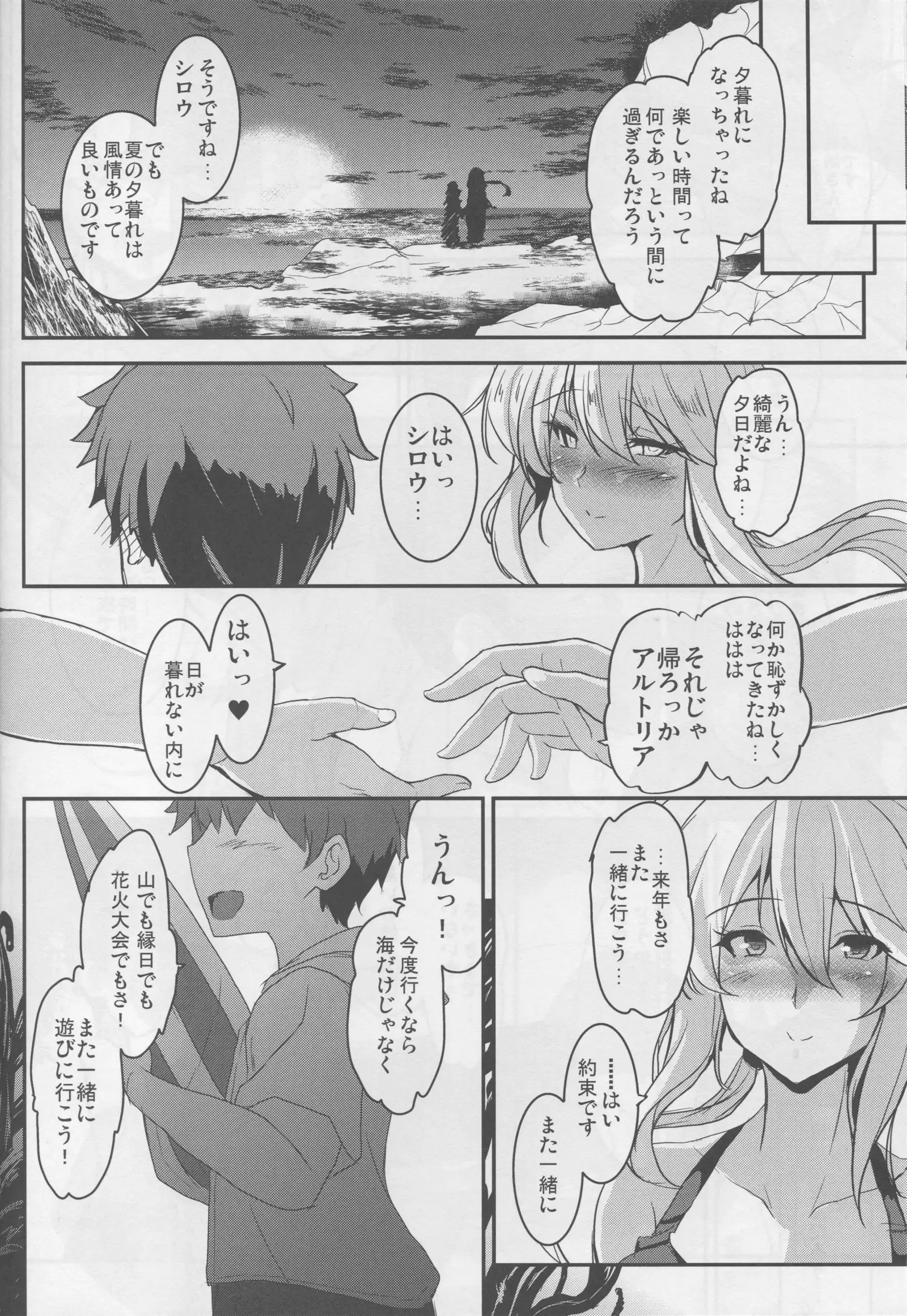 Tonari no Chichiou-sama Sanmaku