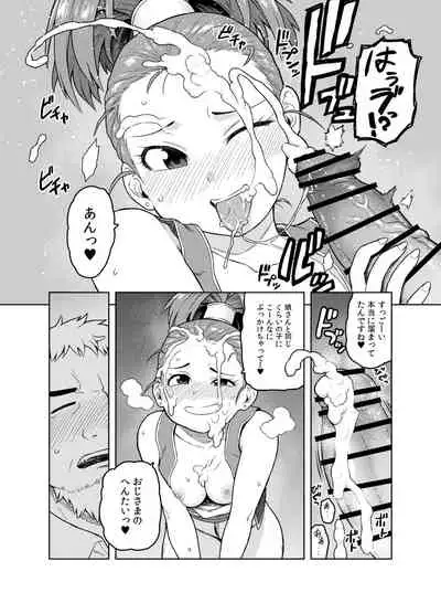 [Meshi no Tomo (Tsukudani)] Shounin-chan wa Ecchi ga Osuki (Dragon Quest III)