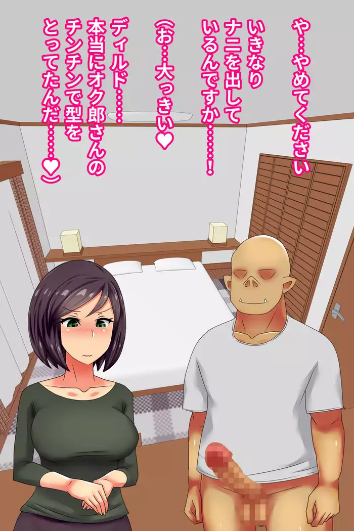 Hitodzuma o Dirudo de Onanii Chuudoku ni Shite Kara, go Jiman no Nama Dirudo de Netoru Ooku no Dirudo-ya.