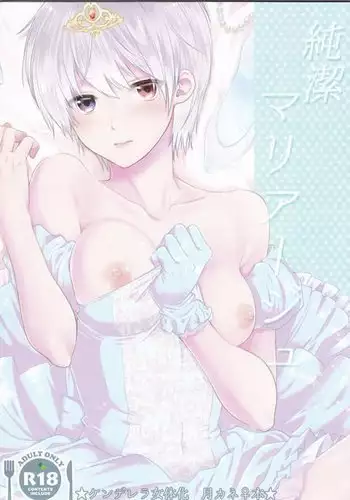 Marionnette Mariage | 마리오네트 메리지