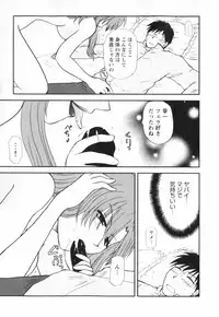 [Sakura Sae] Happy Life?