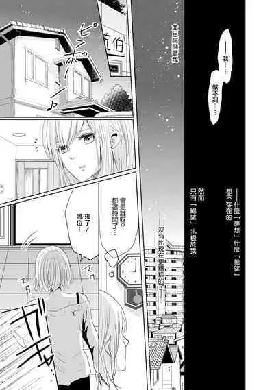 [Narusawa Kio] Mottomo Yasashii Koroshikata - The most gentle how to kill.  | 最溫柔的殺人方法 1-3 [Chinese] [莉赛特汉化组]