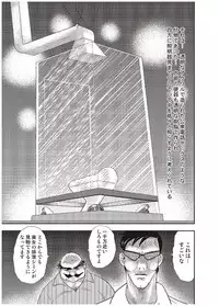 [Minor Boy] Maihime Chigoku no Ori Go