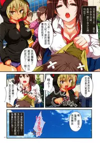 [Maron☆Maron] Kyousei Haramase Gouhouka!!! Rape ga Gouhouka saretara Nippon wa dou Narimasu ka? [Chinese] [無雲個人漢化] [Incomplete]