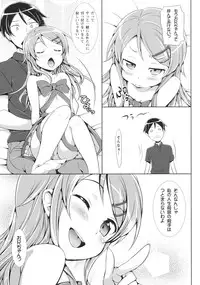 [Neko wa Manma ga Utsukushii (Hisasi)] Ore no Imouto ga Kawaisugite Yabai (Ore no Imouto ga Konna ni Kawaii Wake ga nai)