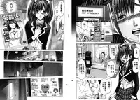 [Adachi Takumi] Queen's Game ~Haitoku no Misterious Game~ 1 | 女王遊戲 ~背德的詭譎遊戲~ 1 [Chinese]