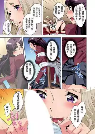 Zetsumetsu Kigu Danshi ~ Boku no Kokan ga Nerawareru Wake | 瀕臨絕種的男子～所有人都在覬覦我的小弟弟 Ch.1-31