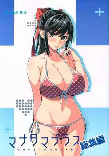 (C89) [Shinjugai (Takeda Hiromitsu)] Mana Tama Plus 3 (Love Plus) [English] [MintVoid]