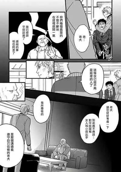 Hebi to Hoshikuzu | 蛇与群星