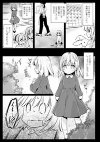 [Kurosawa pict (Kurosawa Yuri)] Seifuku Shokushu 14 [Digital]