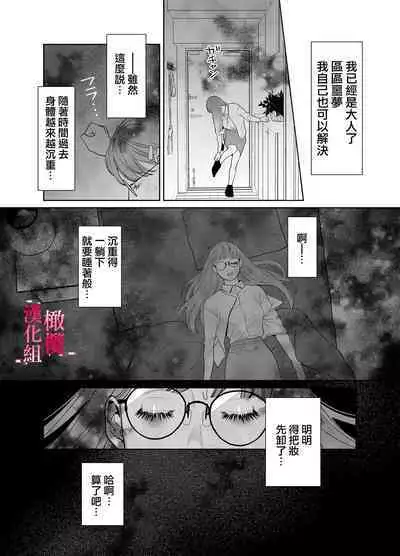 Munouryoku Miko wa Komainu no Inmon Kairaku Zuke | 无能巫女沉溺在狛犬的淫纹带来的快感中