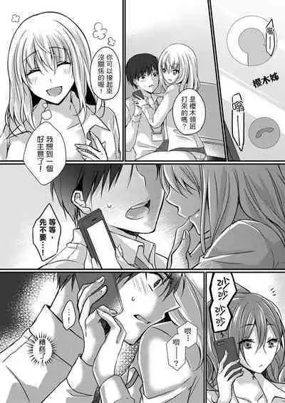 Shucchousaki no BusHo ga Doushitsu!? ~ Double Bed de Onna Joushi to Deisui SEX | 在出差地的商務旅館住同間!?～與女上司在雙人床上爛醉SEX