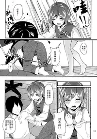 (C86) [Tetsu no Otoshigo (Chirorian)] Anata No Machi No Wasuregasa (Touhou Project)(chinese)【伞尖汉化】
