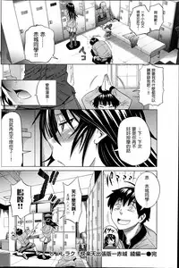 [DISTANCE] Joshi Lac! - Akagi Aya Hen-  [Chinese] [為了拯救自己的蛋蛋漢化]