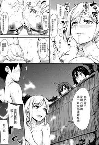 [Tachibana Omina] Yukemuri Harem Monogatari Ch. 1-4 | 蒸煙繚繞的後宮故事 第1-4話 [Chinese] [漢化組漢化組] [Digital]