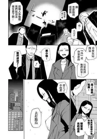 Kourin! Akuma Friends - Advent! Devil Friends  | 降臨！惡魔Friends