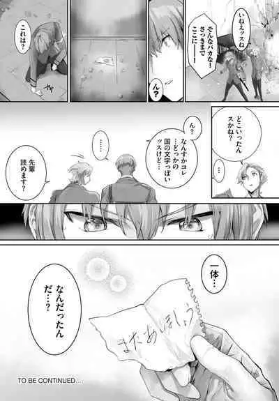 [Kyougoku Touya] Orokamono wa Nekomimi Dorei ni Izon suru ~Hajimete no Choukyou Seikatsu~ 01-23