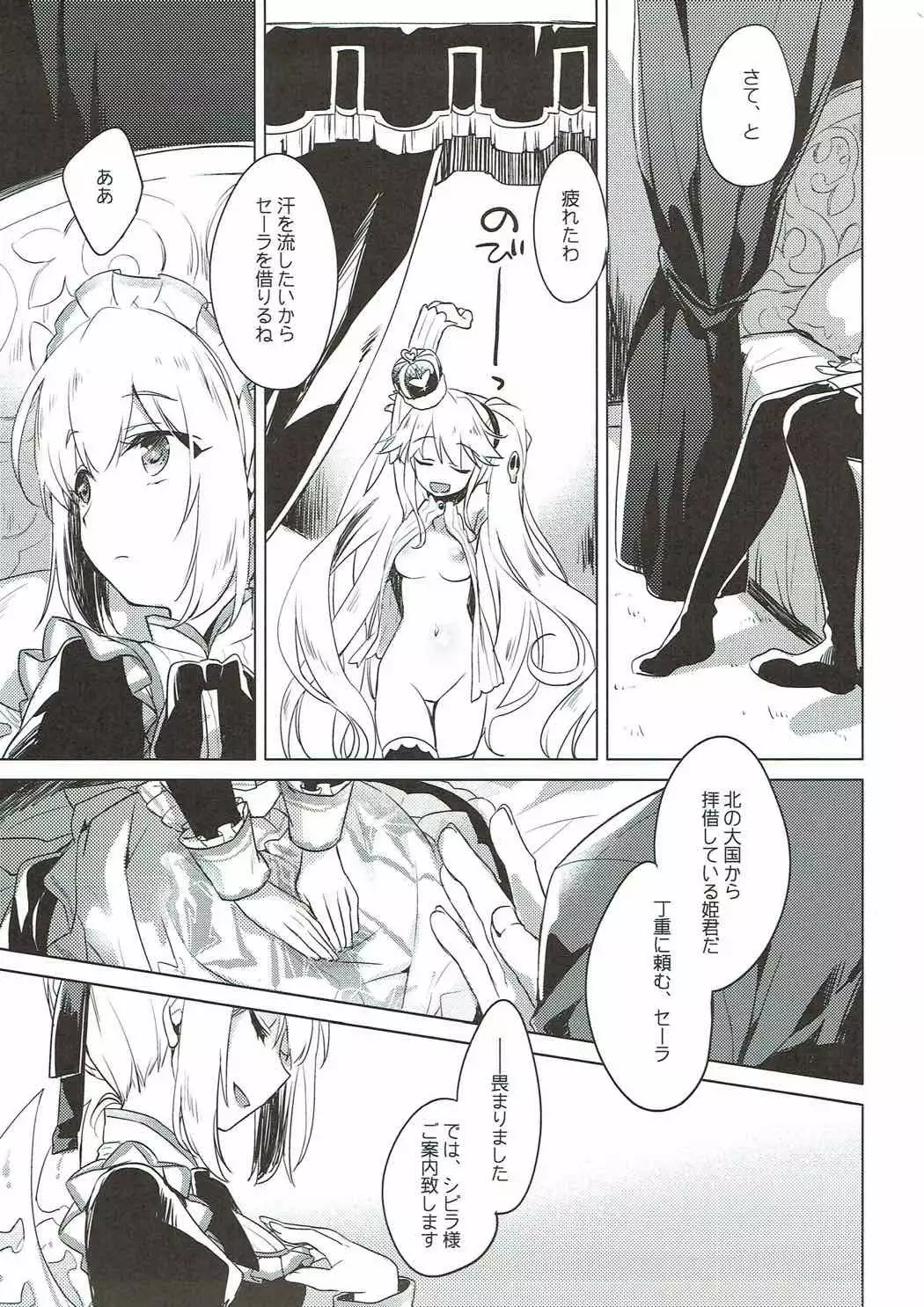 あることないこと