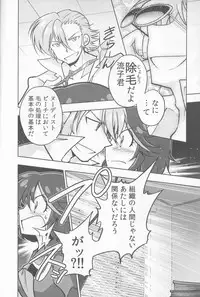 (C85) [Imoarai-ya (Miso Poteto)] Ryuuko-kun, Ke ga Hami deteru Kara Sotte Ageyou!!! (KILL la KILL)