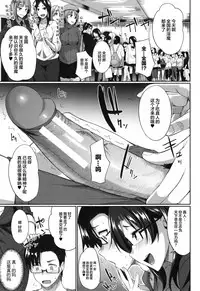 [Fue] Inma no Mikata! Ch. 1-5  [Chinese] [丧尸汉化]