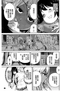 [Okumori Boy] Oretoku Shuugakuryokou│我的校外教學旅行 [Chinese]