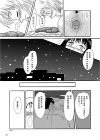 [Namiroji (Shiina Nami)] Hajimete no Yoru [Chinese] [沒有漢化] [Digital]