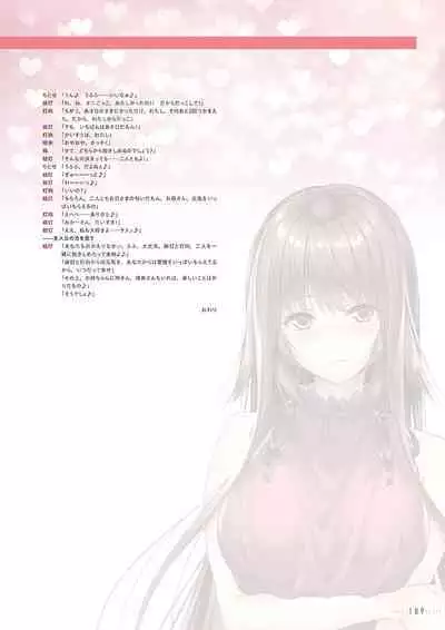Amakano 2+ Visual Fan Book