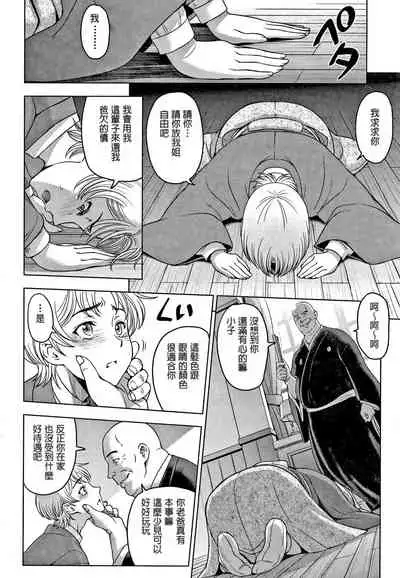 [Sena Youtarou] Dosukebe Onei-chan Ch. 7-8 [Chinese] [SB3000个人重嵌]