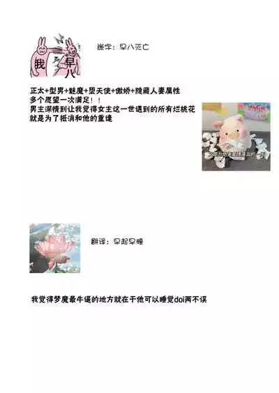 [Yuwa wa tataki yo] geki-ai inma ni 300-nen, daki tsukusa retemasu ~ netemosametemo, tsuka rete torokete koshi ku dake ~ | 被激爱淫魔缠身三百年 ~ 无论睡着还是醒着、都被撞到融化 ~  Ch.1-3 [Chinese] [莉赛特汉化组]