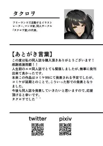 [Takurowo-dou (Takurowo)] Ikinari-kon -Reijou Joshikousei Yumemigachiru- | 伊基纳里婚姻 -女儿女孩 0 学生 · 由梦- [Chinese] [牛爷爷个人汉化] [Digital]