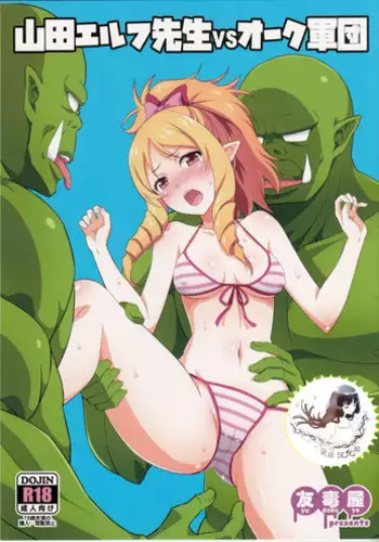 Orc ni Torawareta Elf wa