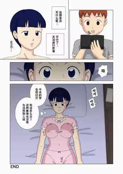 Mothercon vol.3 | 母控 vol.3