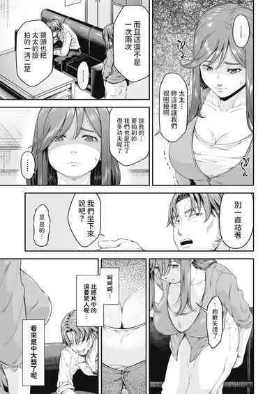 [DASHIMAKITAMAGO] 万引姦-壹-人妻万引き犯の贖罪-  中文翻譯