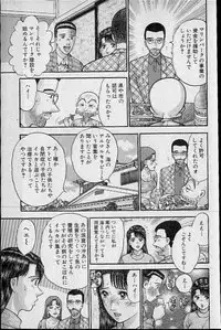 [Murao Mio] Virgin Mama Vol.20