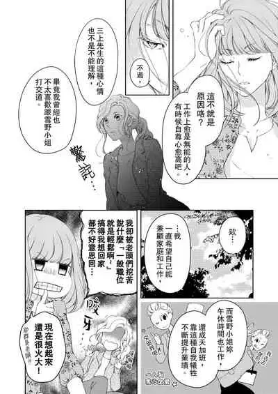 将妳的一切全部拥入怀中~交往0日、立刻结婚！？~  01-17 Chinese [拾荒者汉化组]